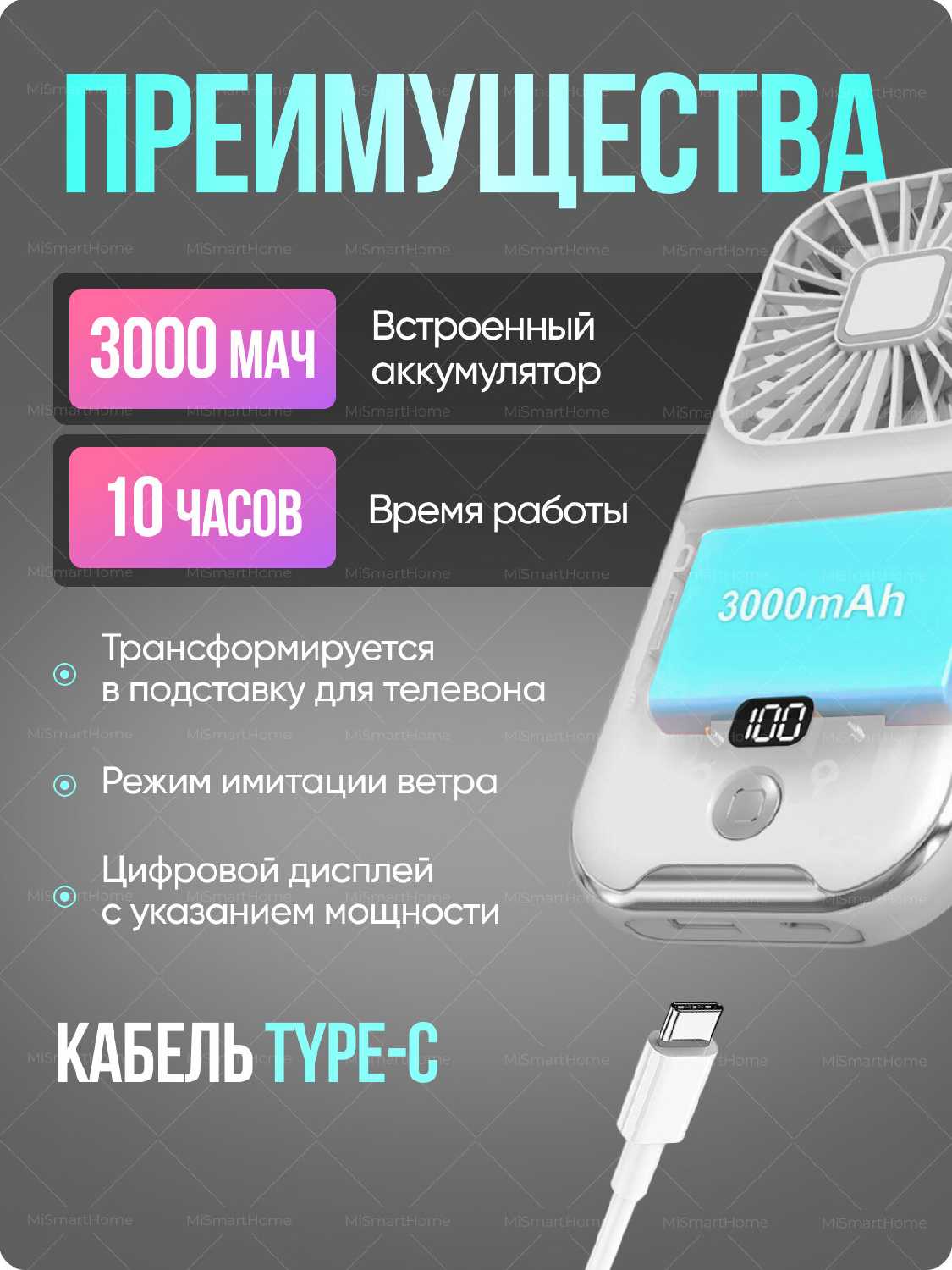 Вентилятор портативный Мини-вентилятор на шею (складной +повербанк) фотография 18