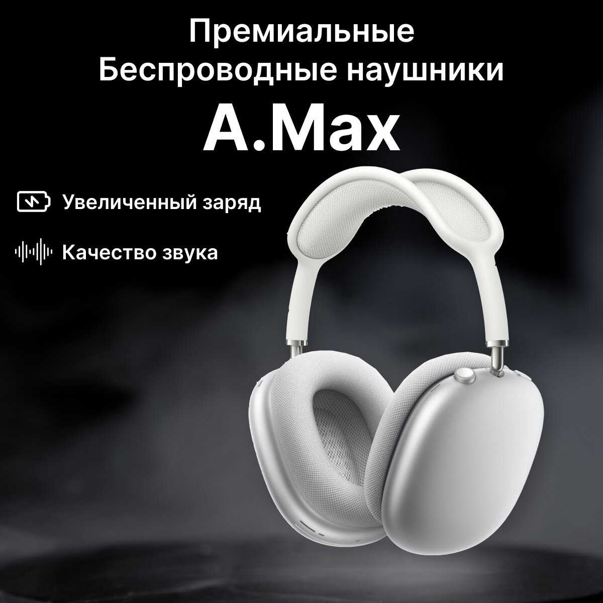 Беспроводные наушники P9 Max фотография 6