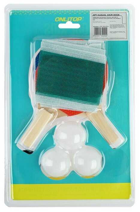 Набор для настольного тенниса ONLITOP Набор для настольного тенниса (4135242) фотография 1