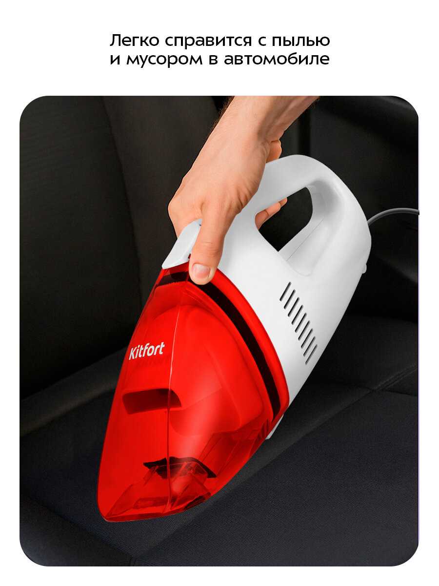 Ручной автомобильный пылесос Kitfort КТ-5312 фотография 1