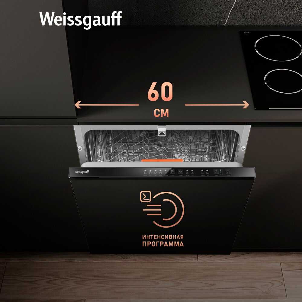 Встраиваемая посудомоечная машина Weissgauff BDW 6025 Infolight фотография 1