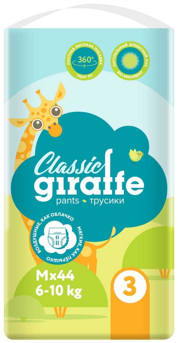 LOVULAR трусики Classic Giraffe M (6-10 кг) фотография 2