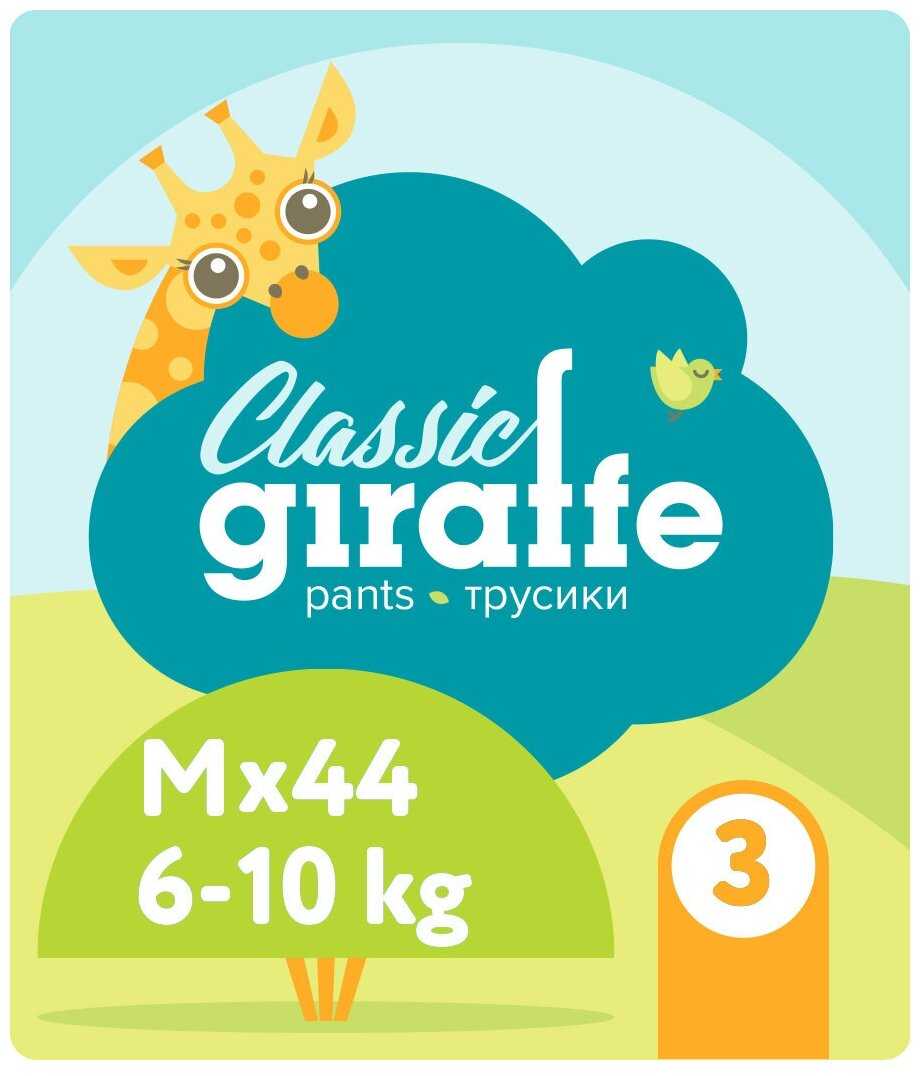 LOVULAR трусики Classic Giraffe M (6-10 кг) фотография 3