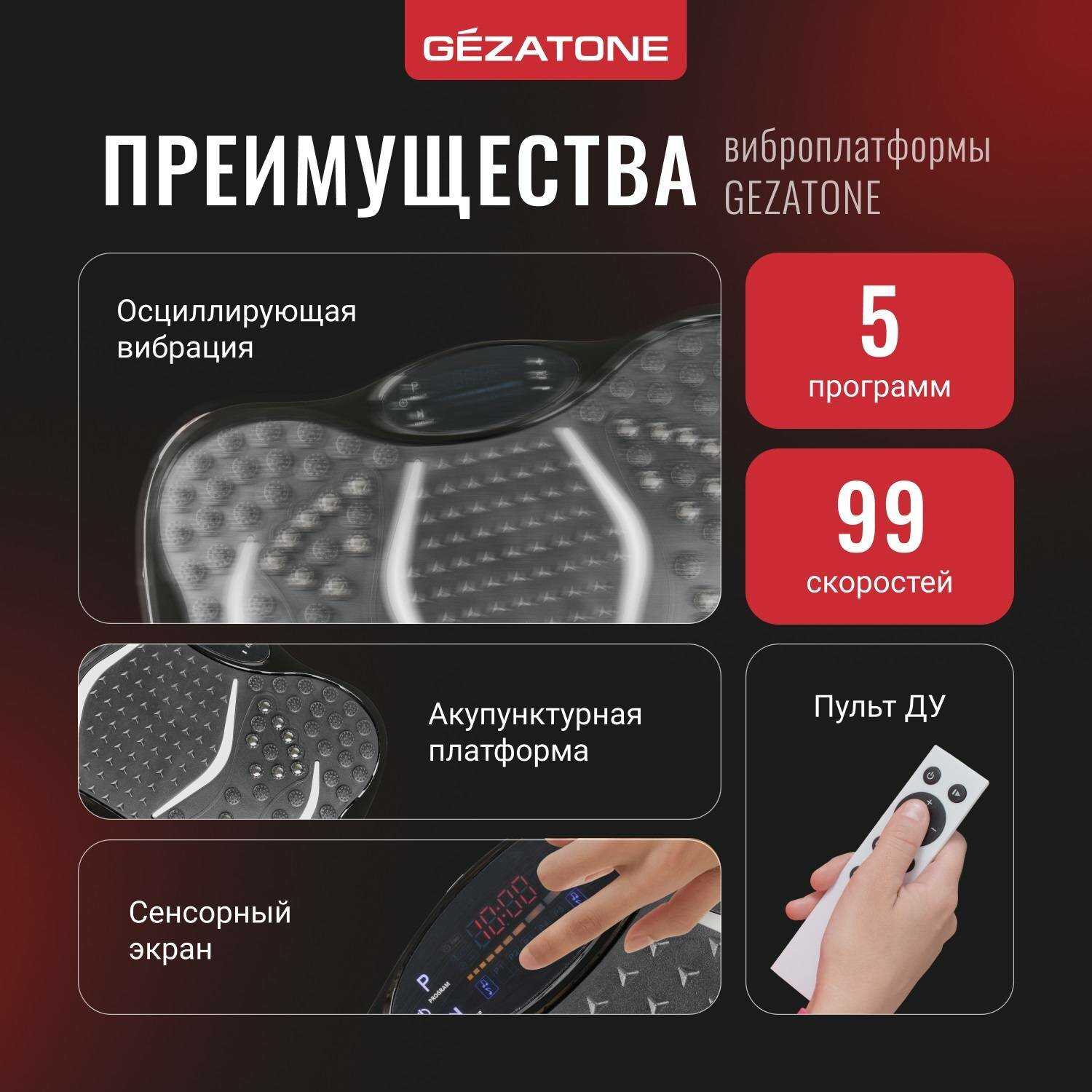 Массажер-виброплатформа Gezatone FitnessBoard (AMG151) фотография 4