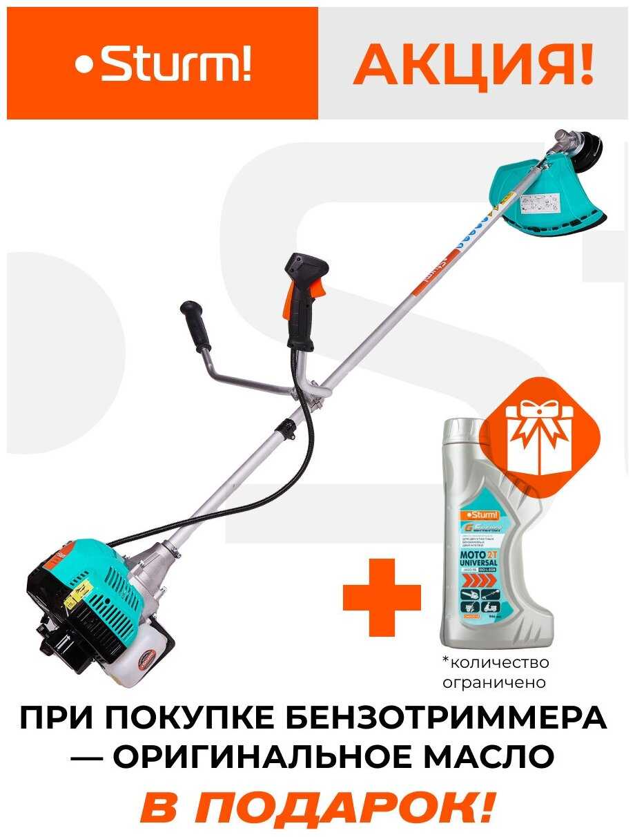 Триммер бензиновый Sturm! Триммер бензиновый (BT9143BL) фотография 19