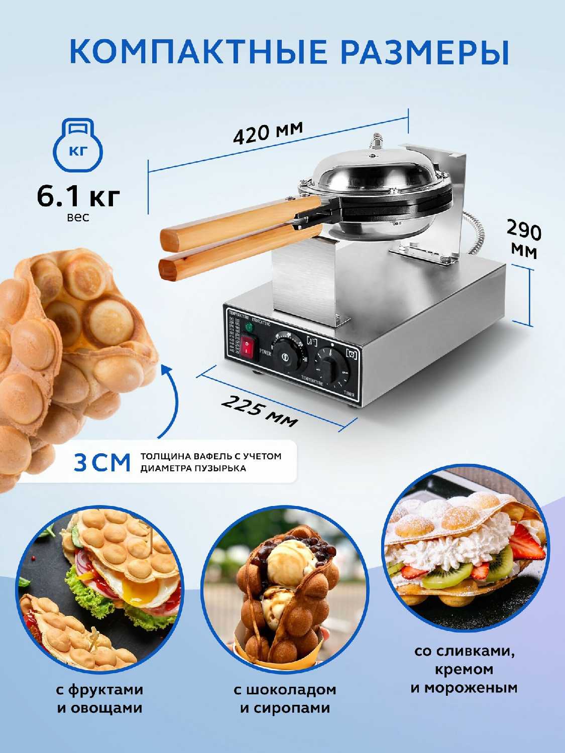 Вафельница электрическая GASTRORAG FY-6 фотография 3