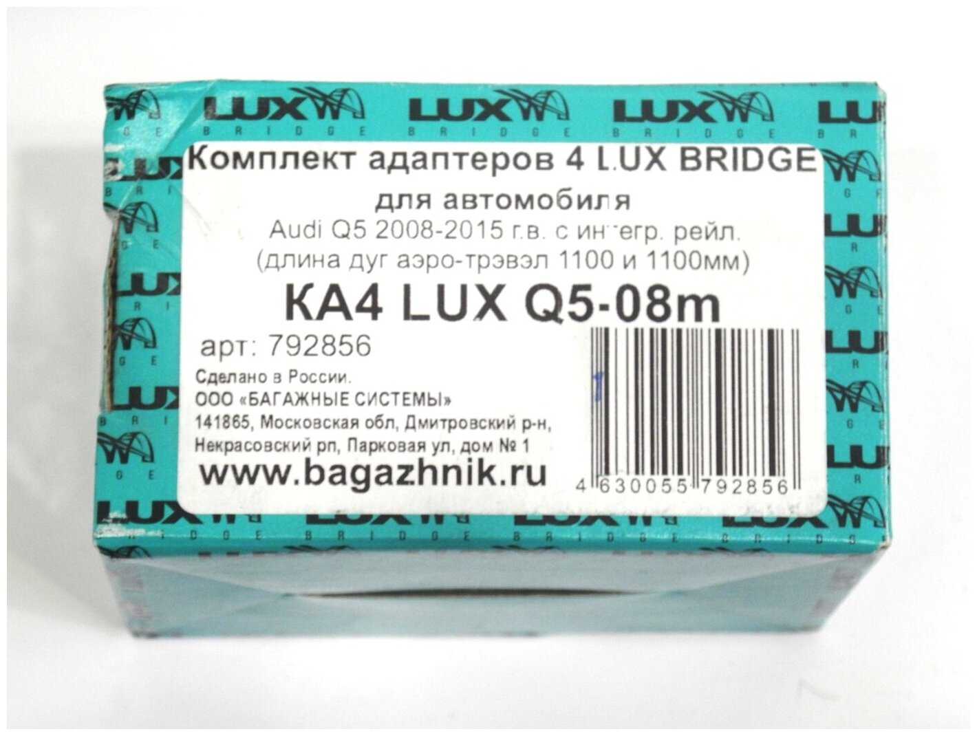 Багажник на Audi Q5 2008-2015, на интегрированные рейлинги, Lux Bridge, черные дуги фотография 6