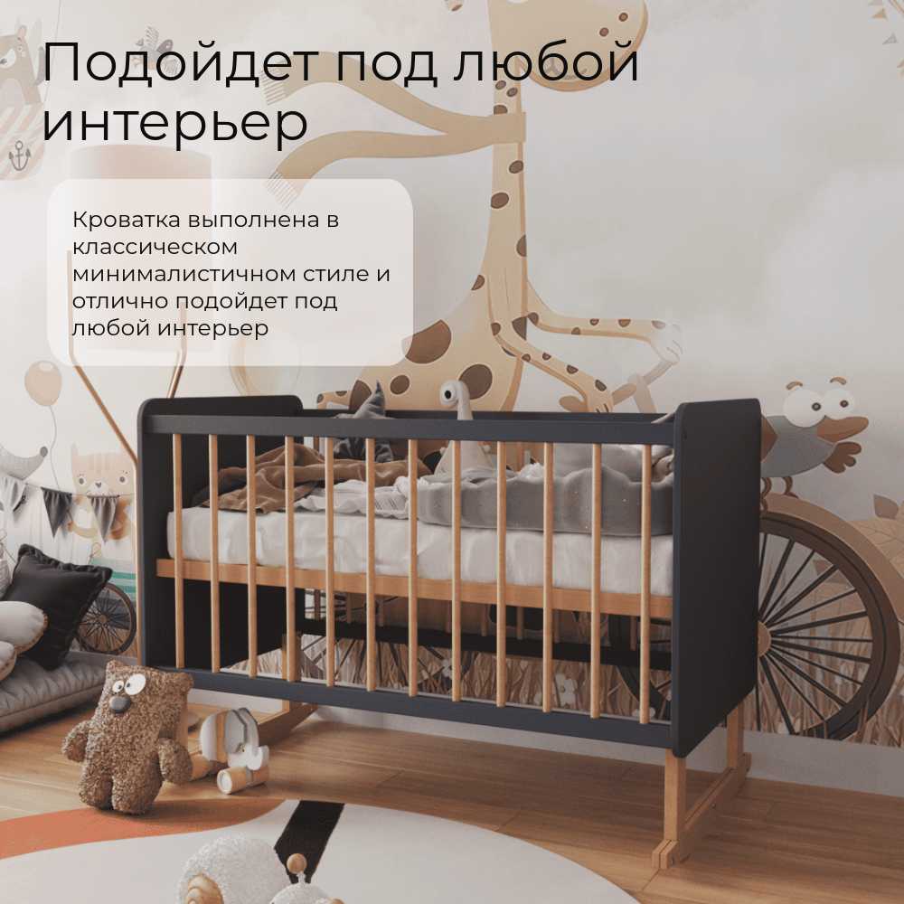 Кроватка ONESTA W&B фотография 2