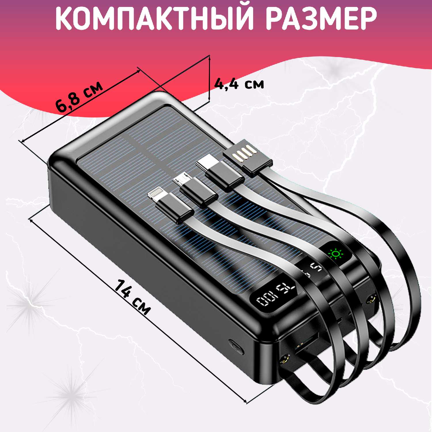 Повербанк Power Bank 50000mAh (на солнечной батарее) фотография 18