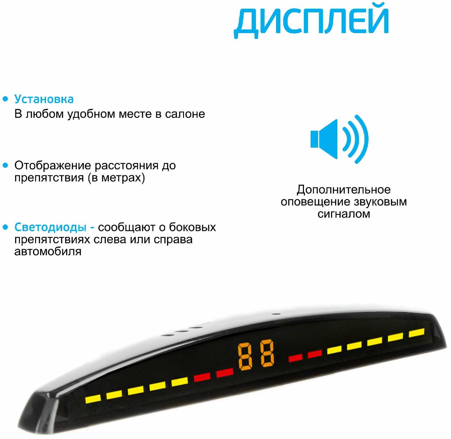 Парктроник Interpower IP-430V (4 датчика, голосовое оповещение) фотография 2