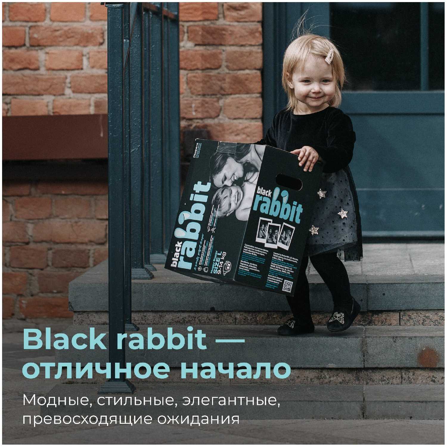 Подгузники на липучках Black Rabbit, 4-8 кг, S, 32 шт фотография 6