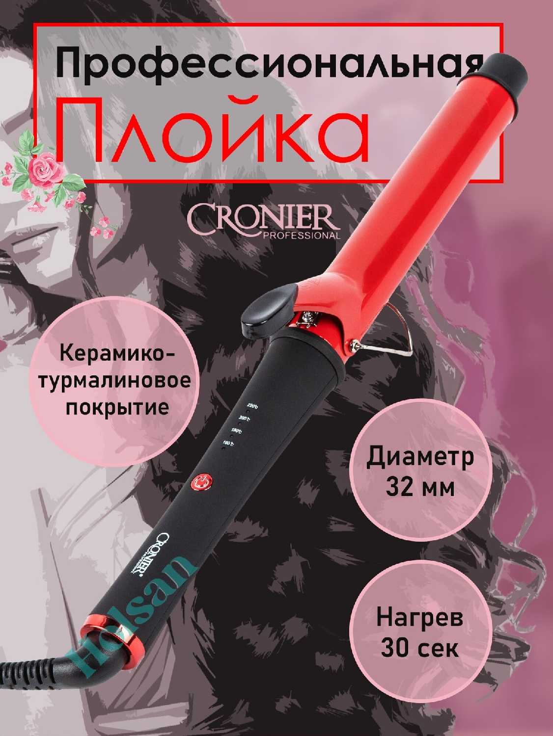 Плойка для волос 32мм