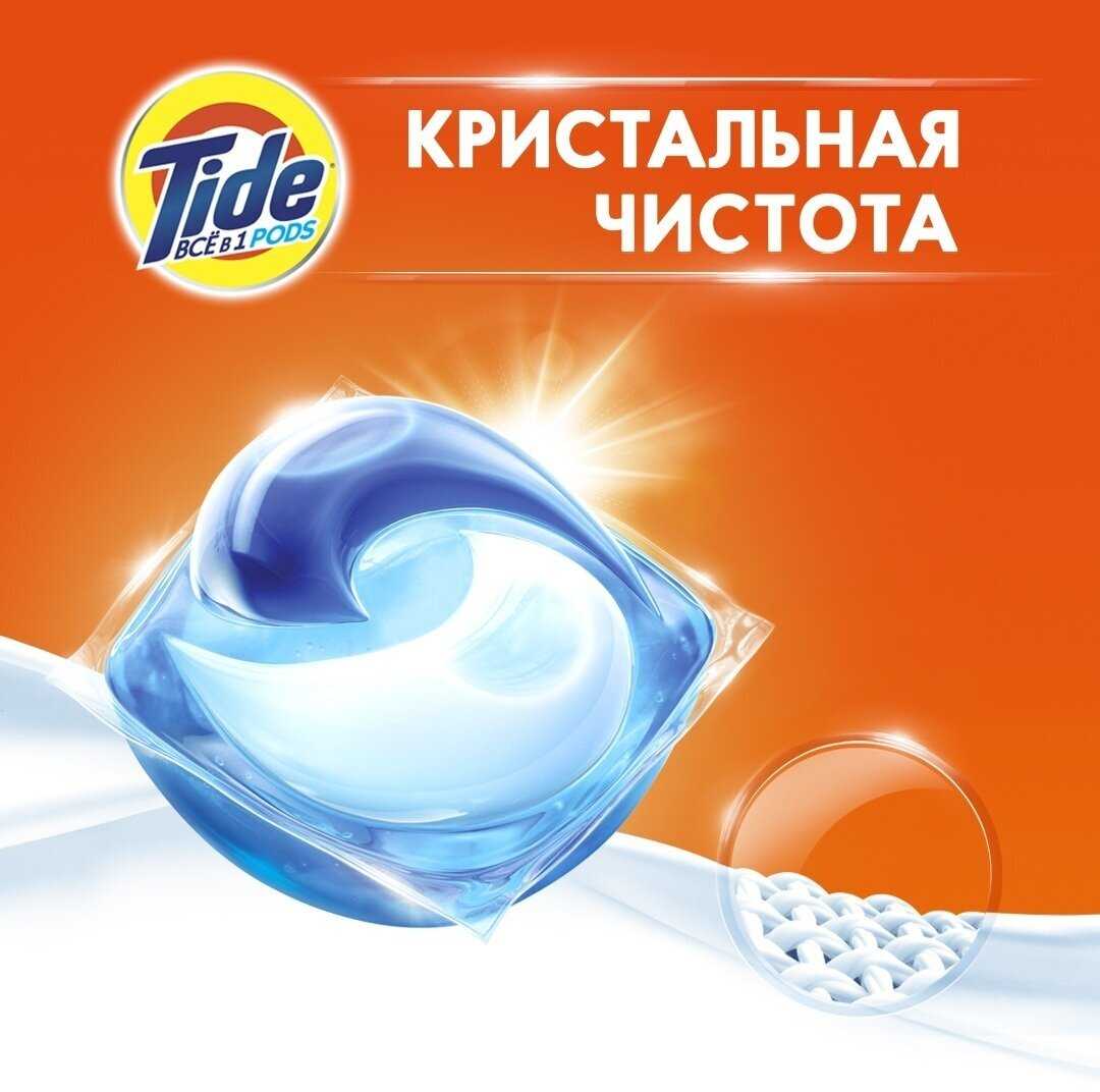 Tide Все в 1 PODs фотография 3