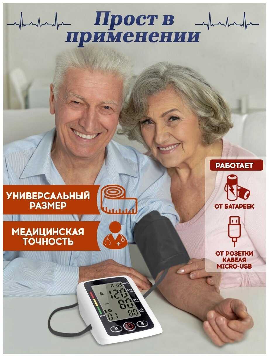Тонометр автоматический / для измерения давления фотография 1