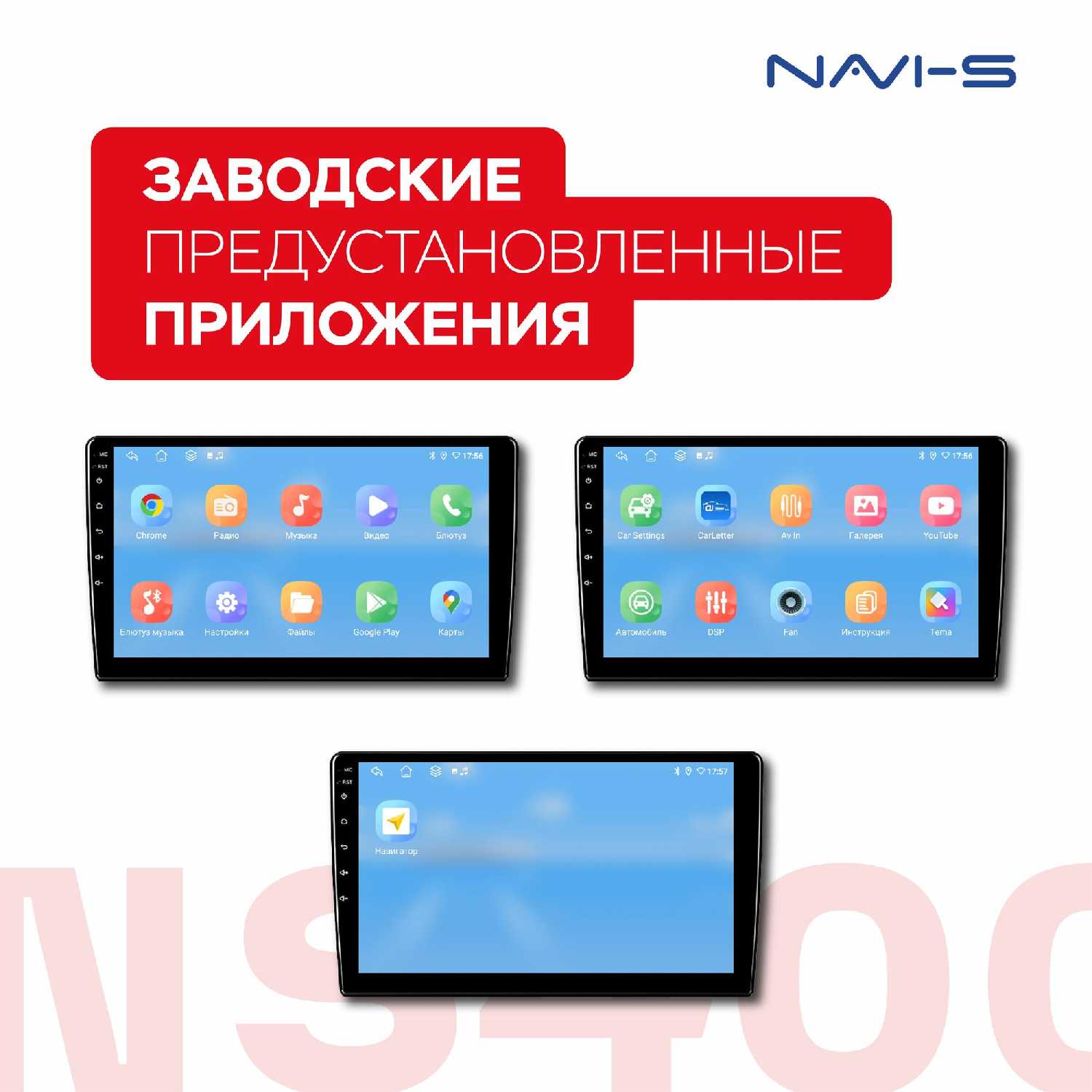 Автомагнитола NaviFly NS400 (4/64) для Nissan X-Trail T31 фотография 20
