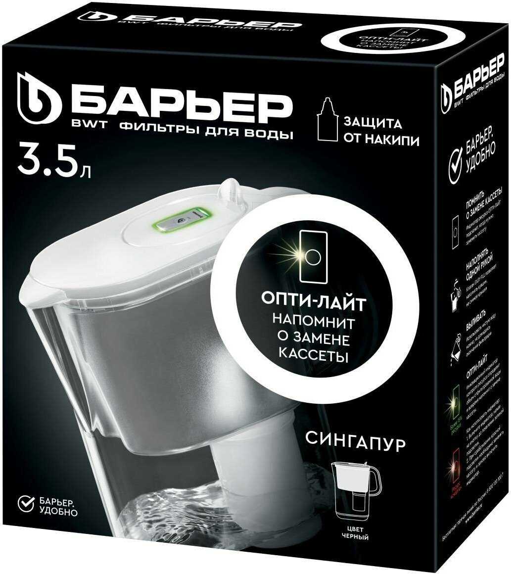 Фильтр-кувшин для очистки воды Барьер Сингапур XL [3,5 л, серия StyleX, с индикатором Опти-Лайт] фотография 2