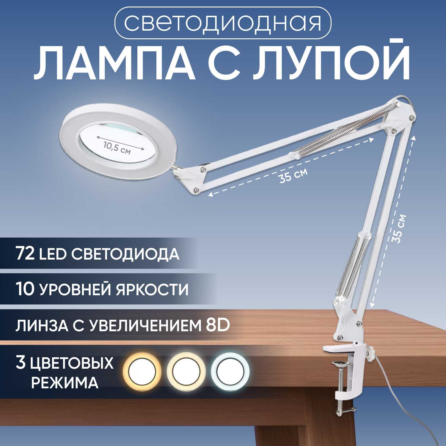 Лампа лупа с увеличительным стеклом на струбцине фотография 11