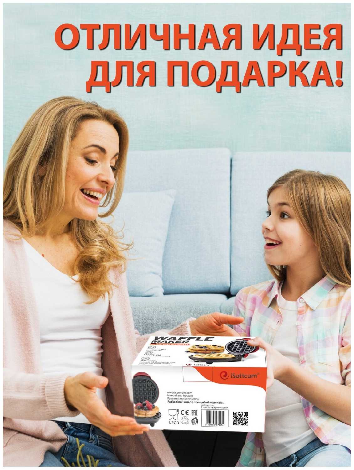 Вафельница электрическая iSottcom Вафельница (iSottcom) фотография 7