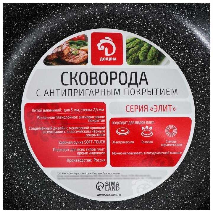 Сковорода Доляна (2486331) фотография 15