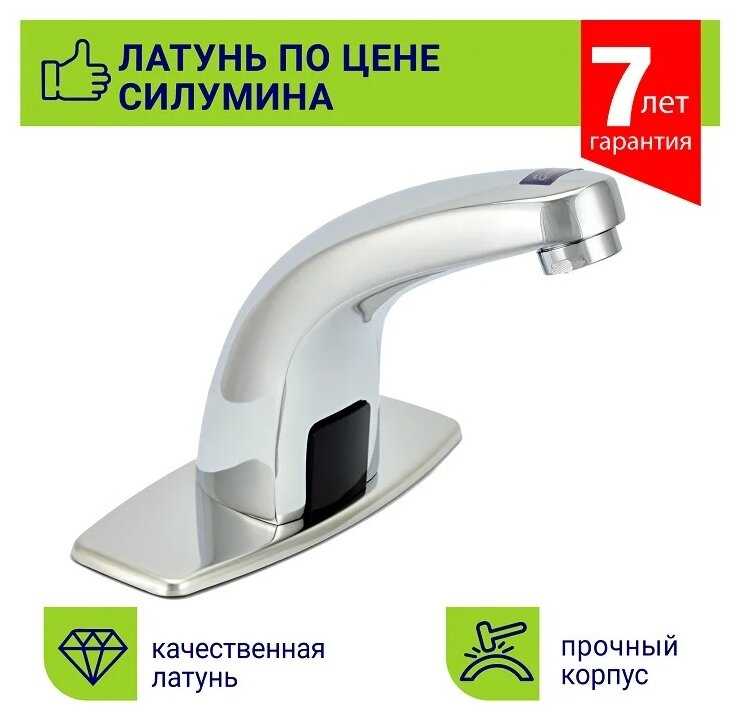 Смеситель для раковины (умывальника) Eleanti 0402.480, сенсорный фотография 10
