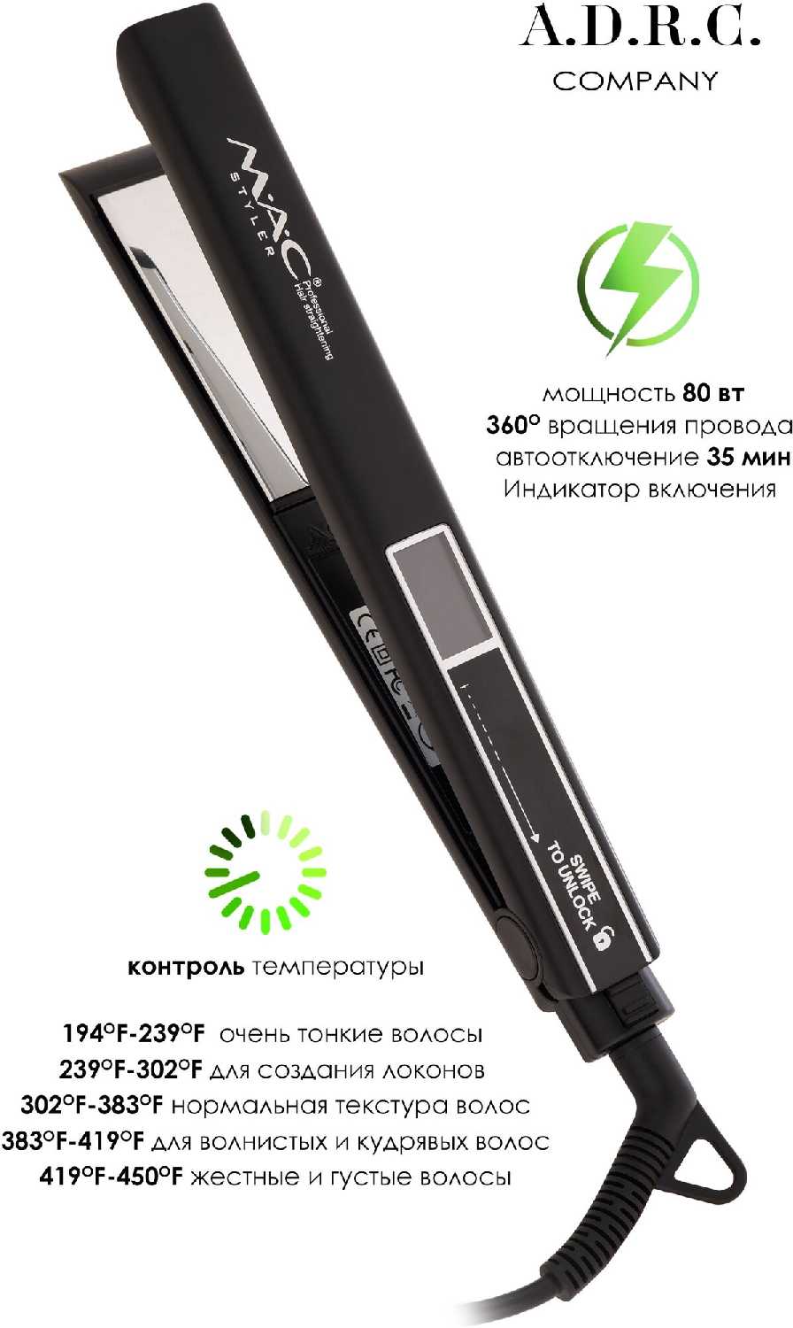 Профессиональная плойка HAIR SHINE
