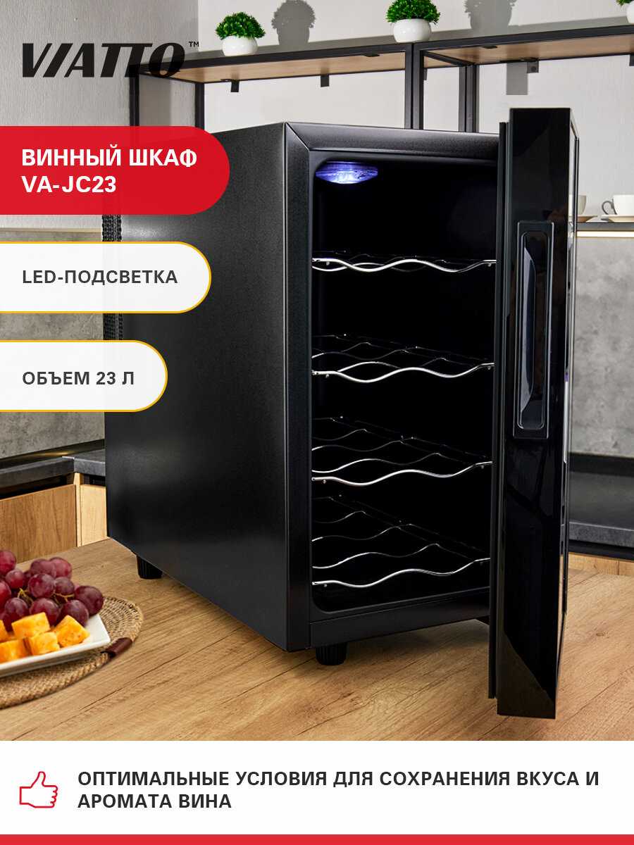Винный холодильник Viatto VA-JC-12G фотография 1
