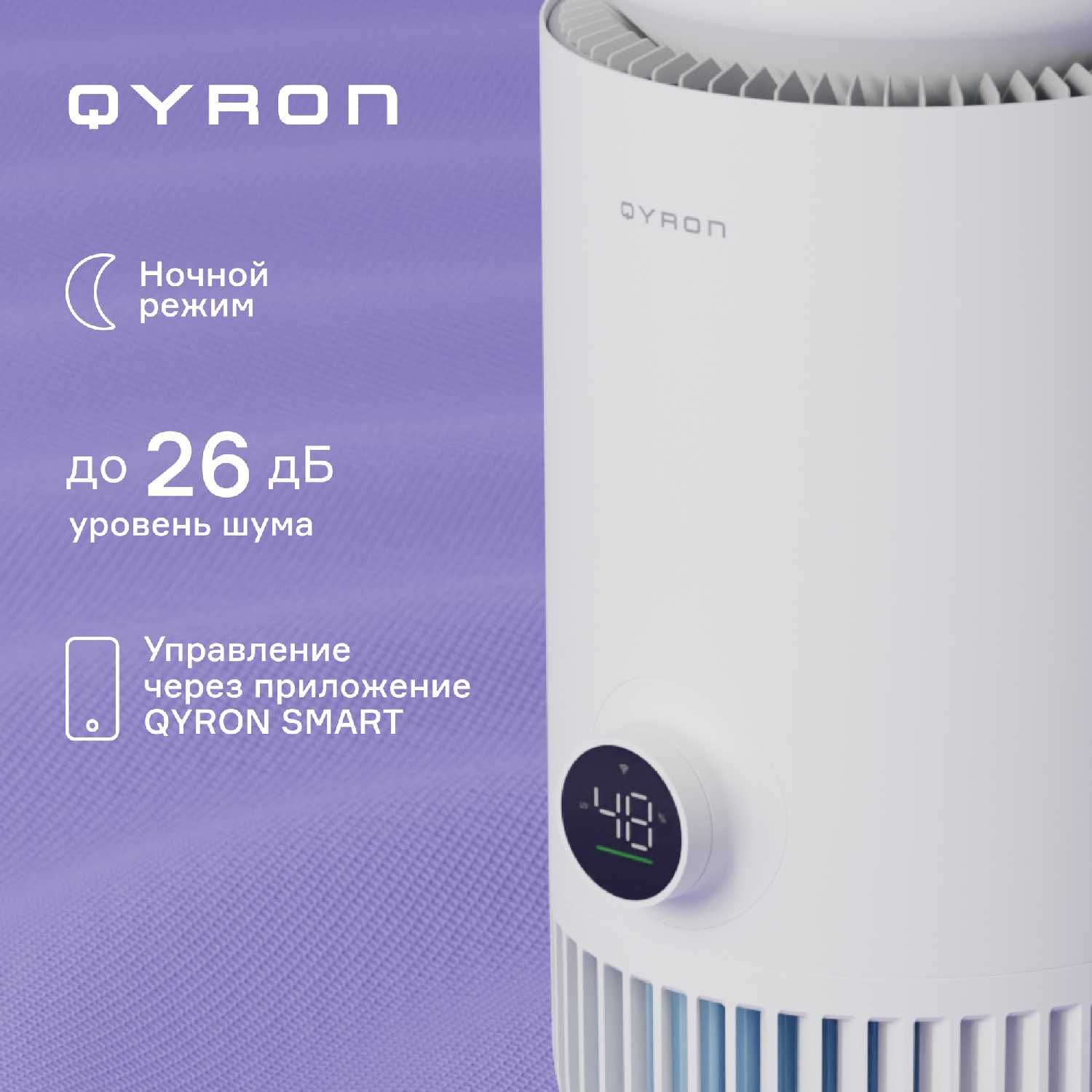 Климатический комплекс QYRON CC601 фотография 6