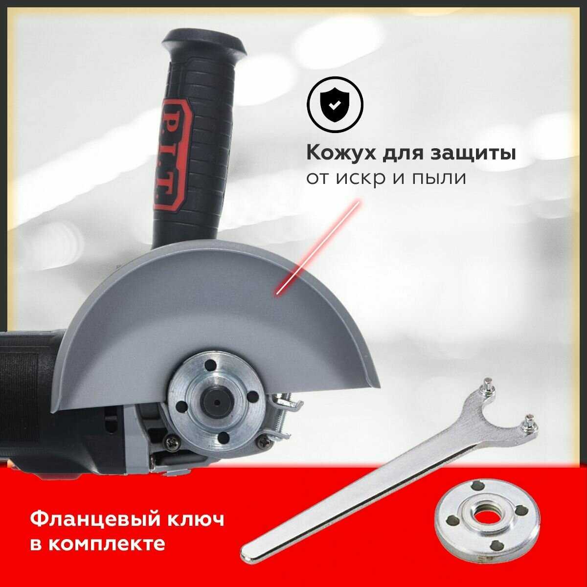 УШМ P.I.T. PWS 125-C4 фотография 10