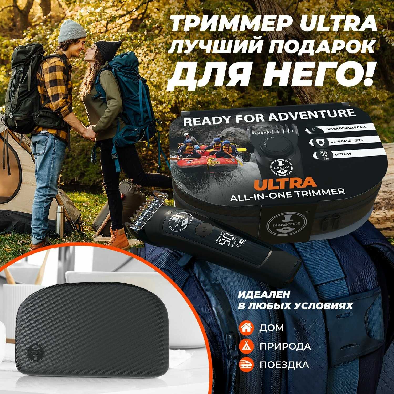 Триммер Manecode ALL-IN-ONE ULTRA фотография 10