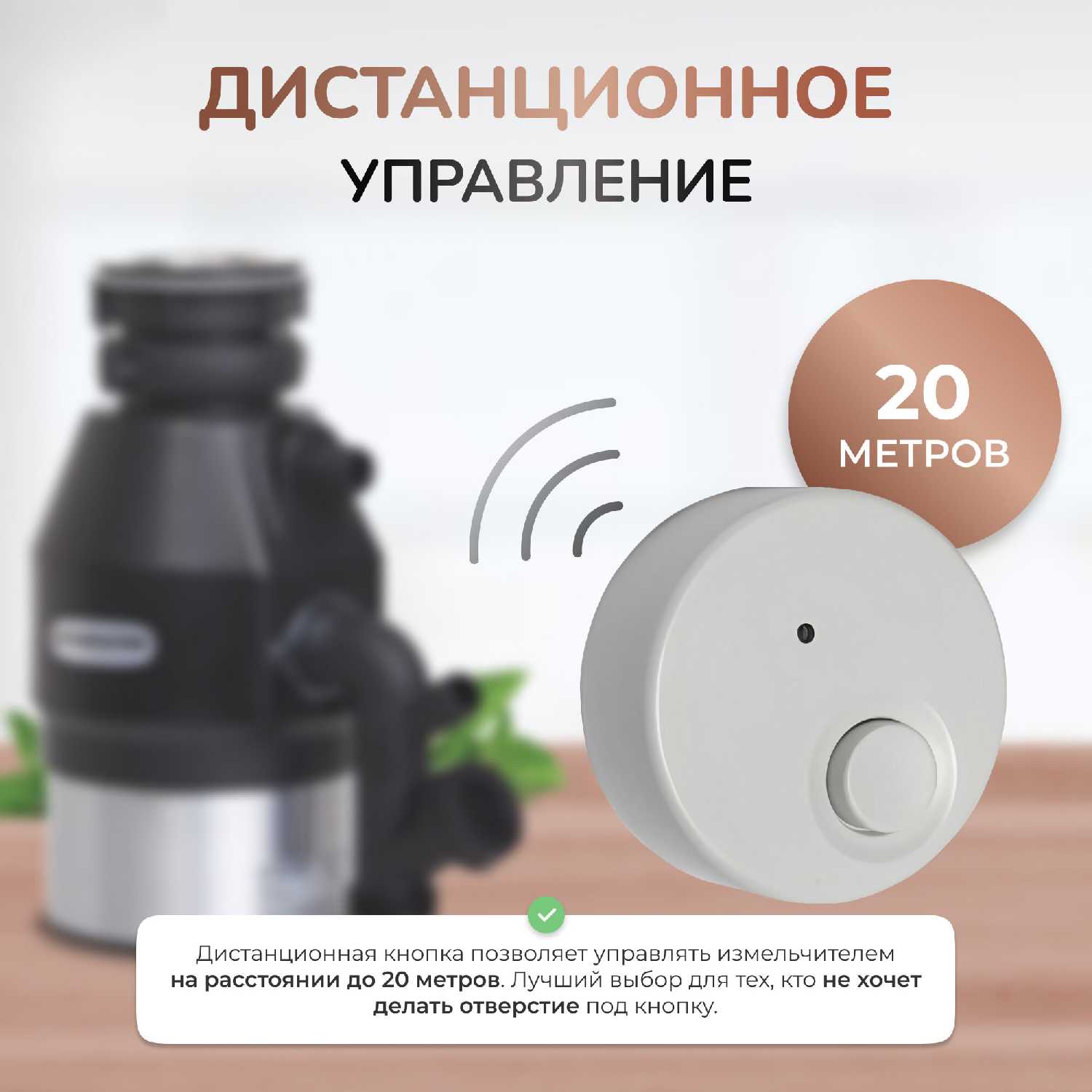 Измельчитель бытовых отходов STOEWER D750 MAX с модулем дистанционного управления фотография 14