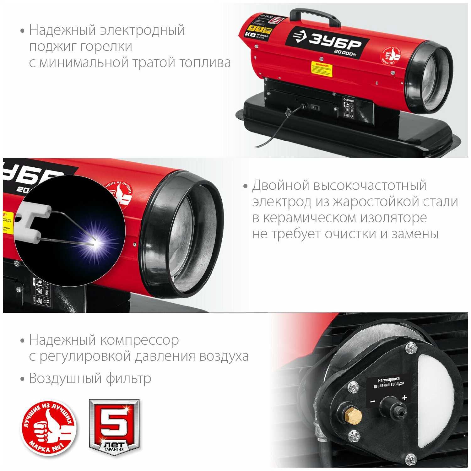 Дизельная тепловая пушка ЗУБР ДП-К8-35 фотография 10