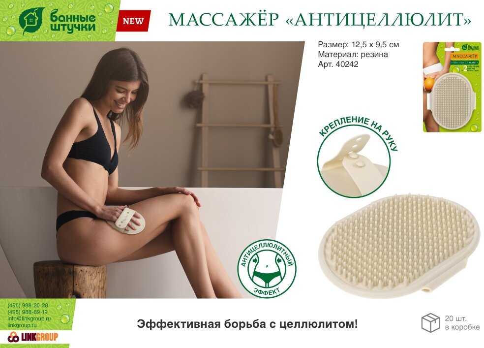 Массажёр Банные штучки Массажёр «Антицеллюлит» фотография 7