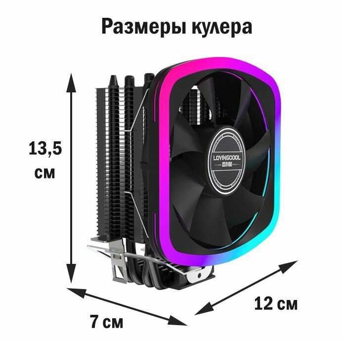Кулер для процессора башенный 4PIN PWM для 1700, 1200, 1155, 1156, AM3, AM4, AM5 c ARGB подсветкой фотография 2