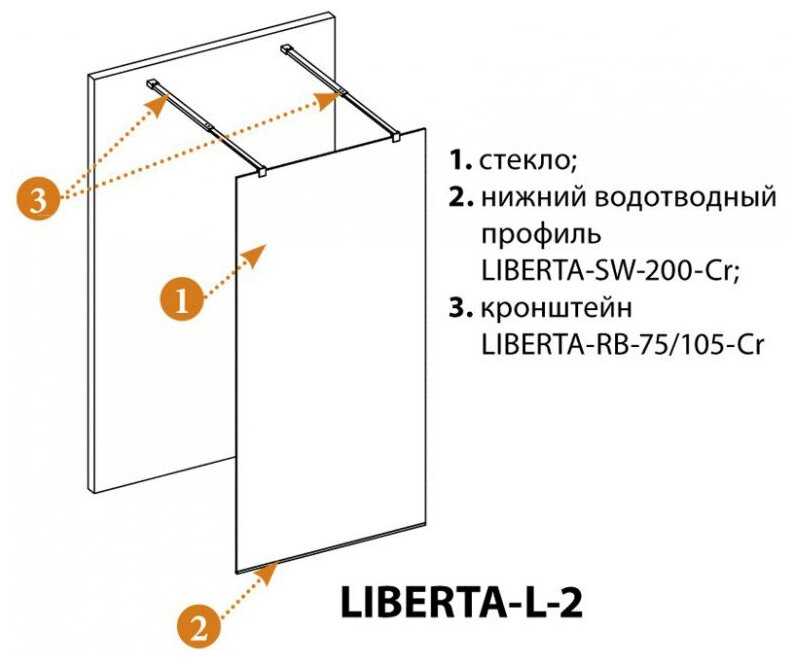 Душевая перегородка Cezares Liberta LIBERTA-L-2-80-C-Cr фотография 2