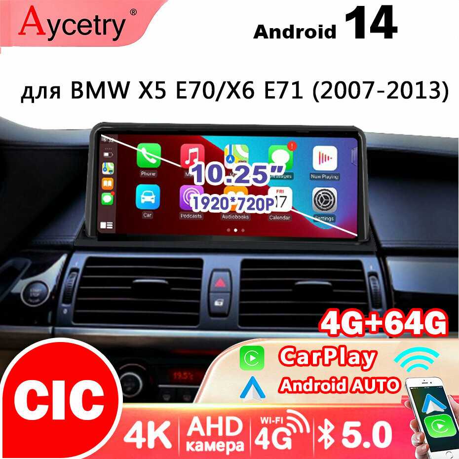 Автомагнитола 2 DIN Для BMW X5 E70 X6 E71 2007-2013 Андроид 14 Carplay Android Auto (CCC) фотография 18