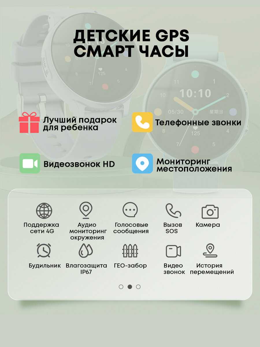 Детские часы Wonlex CT06 pro 4G с GPS, видеозвонком и кнопкой SOS (CT06) фотография 2