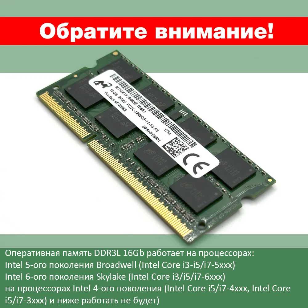 Оперативная память Micron DDR3L 16Gb 1600 MHz (MT16KTF2G64HZ-1G6A1) фотография 4