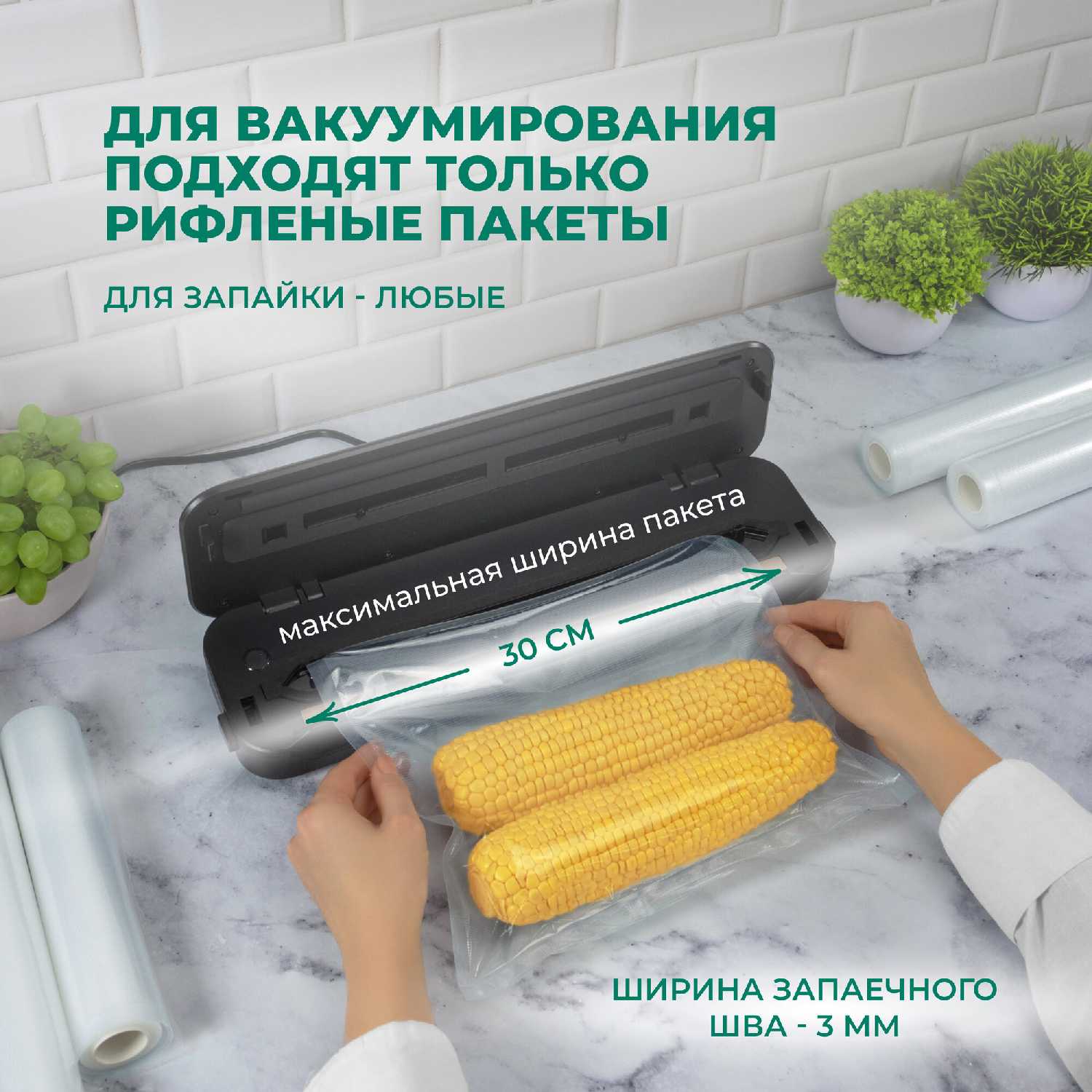 Вакуумный упаковщик SunKit SealMe S-60 фотография 20