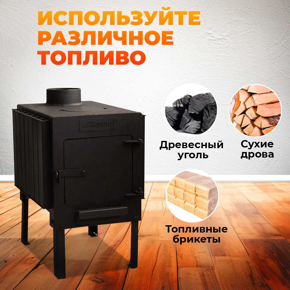 Отопительная печь Kennet Кантри 20 м3 фотография 31