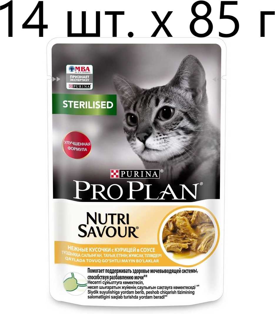 Корм Pro Plan Nutri Savour с курицей фотография 16