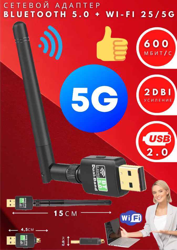 Двухчастотный сетевой адаптер Bluetooth 5.0 и Wi-Fi USB приемник 2 в 1 фотография 5