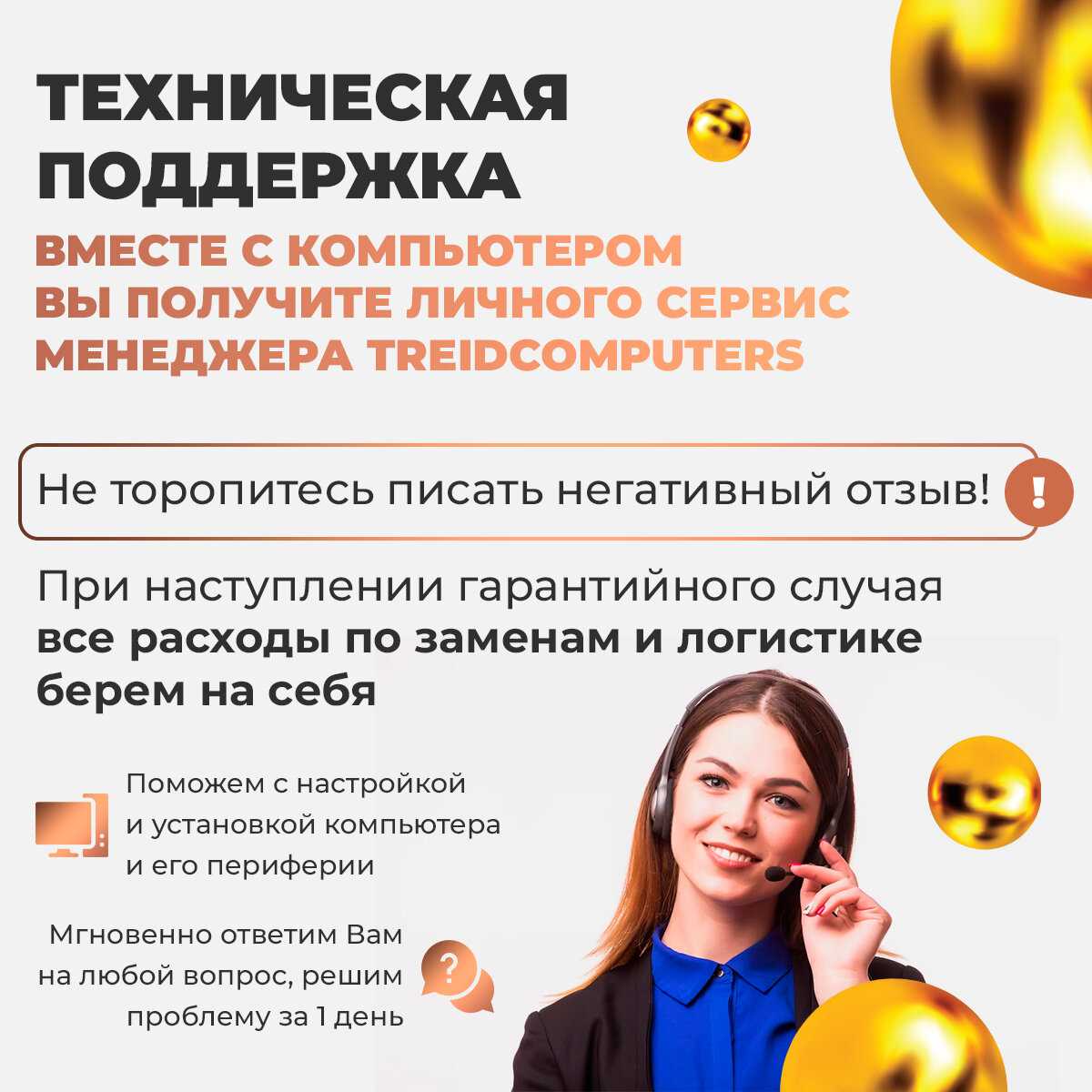 Системный блок TREIDCOMPUTERS Intel Core i3 6100 фотография 6
