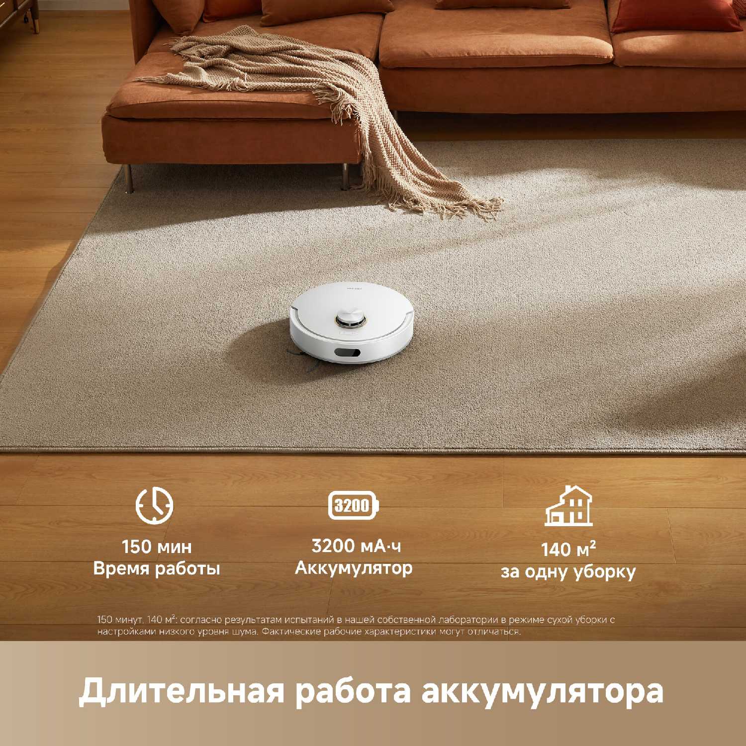 Робот-пылесос Dreame F21 Plus фотография 5