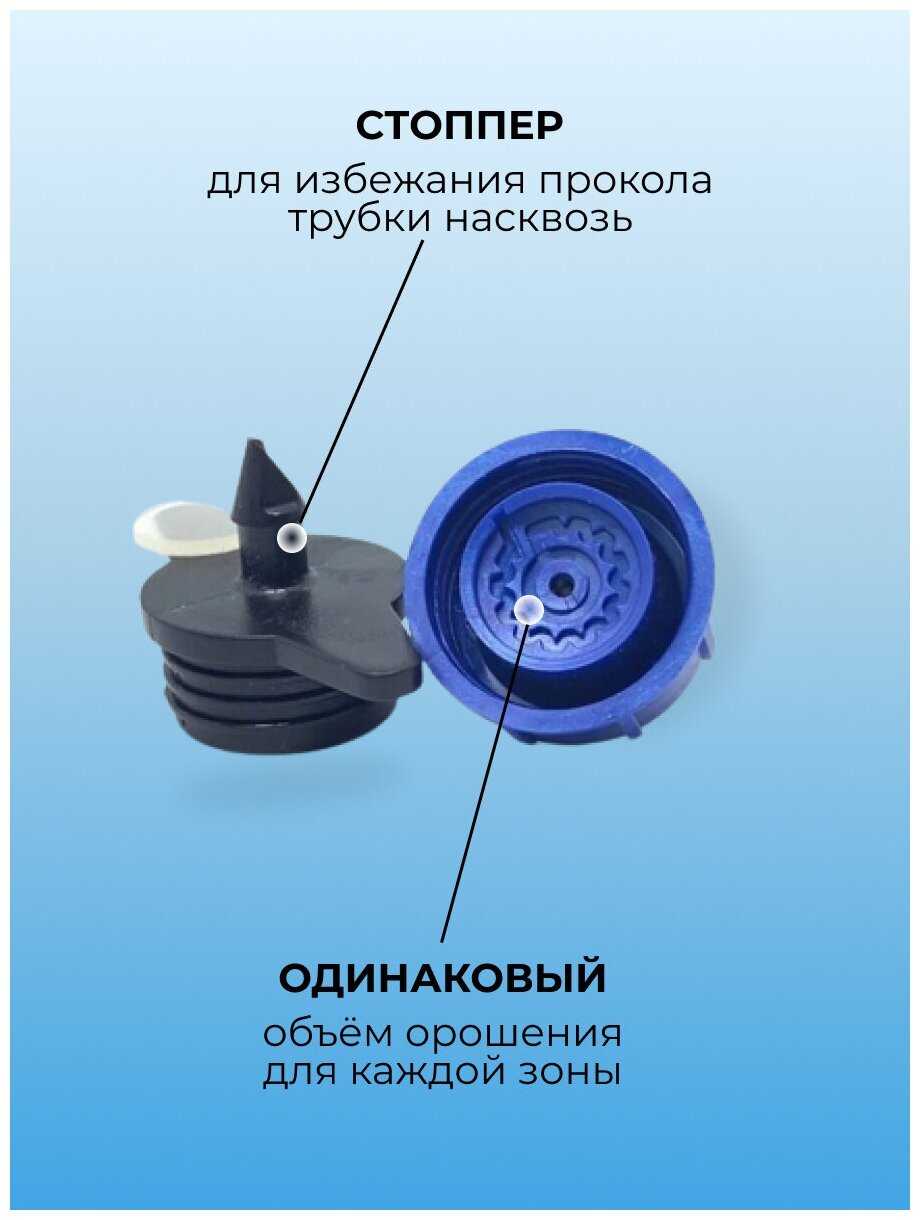 Капельница компенсированная 12 л/час (разборная) фотография 2