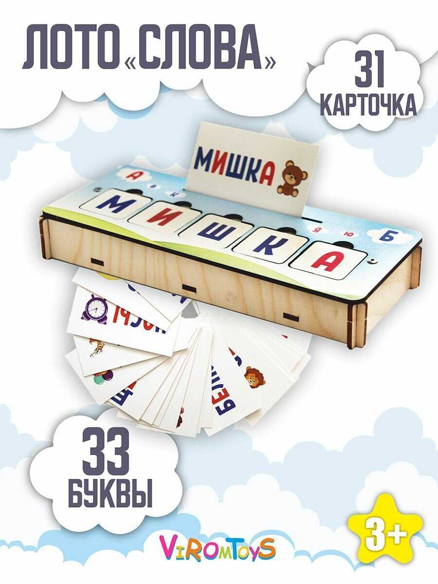 Развивающие игрушки для детей Азбука Алфавит