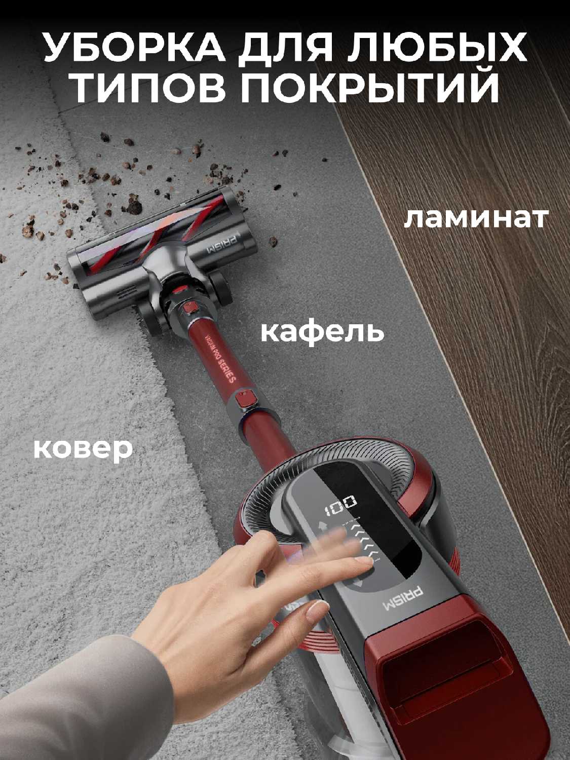 Вертикальный беспроводной пылесос Prism (250 Вт) фотография 12