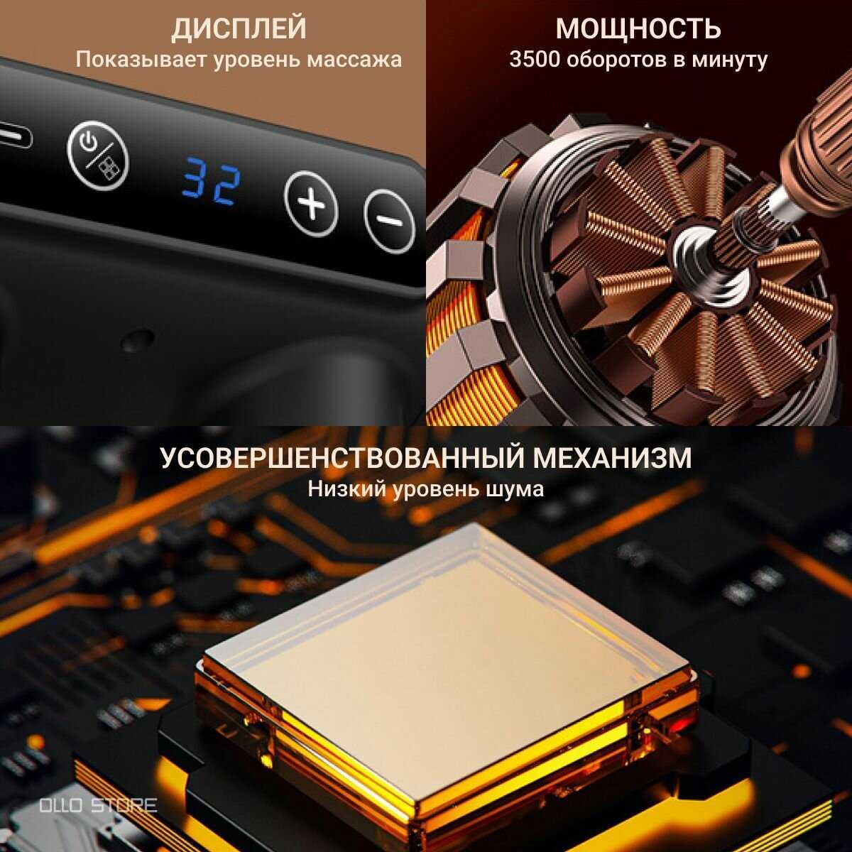 Перкуссионная массажная машина фотография 5