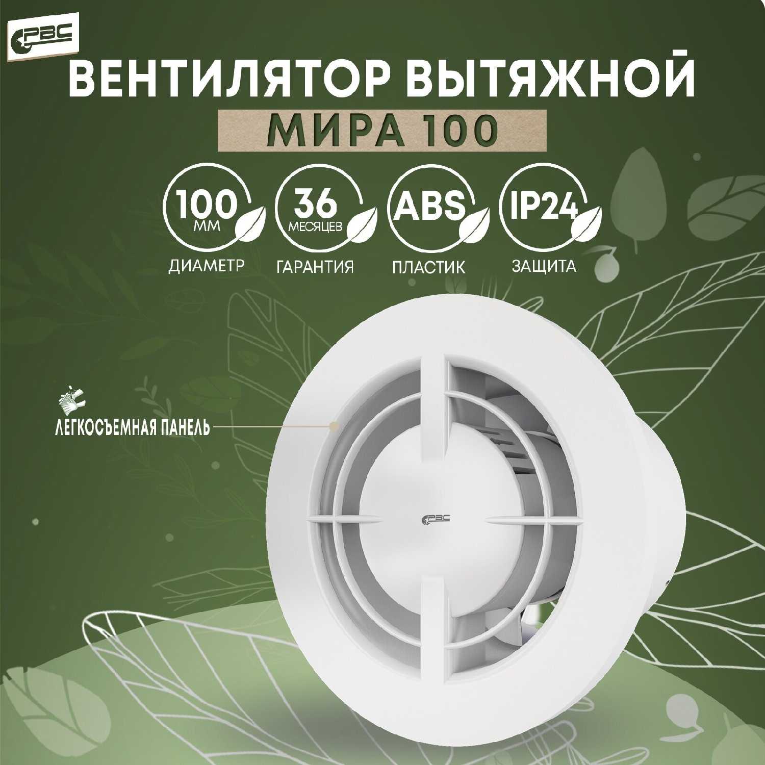 Вентилятор Мира Вентилятор (125) фотография 1