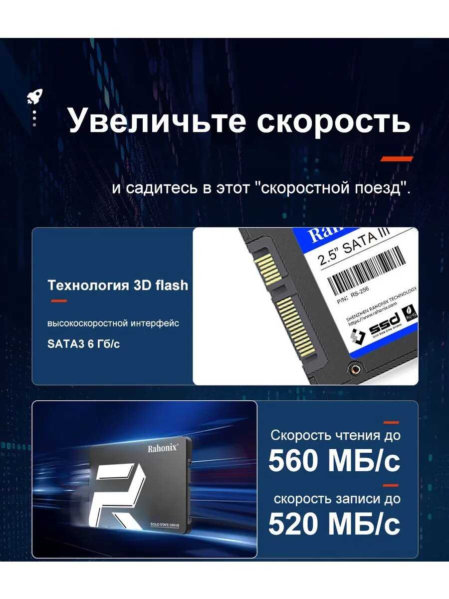 Жесткий диск SSD накопитель 2.5 SATA (512GB) фотография 5
