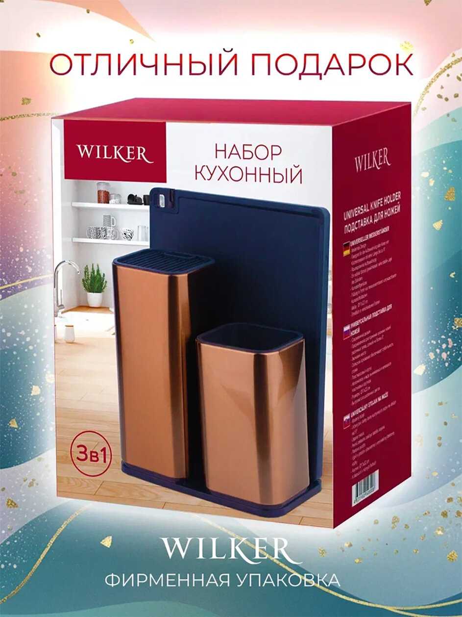 Набор подставок для ножей и столовых приборов WILKER Набор подставок для ножей и столовых приборов 3в1 WILKER фотография 27
